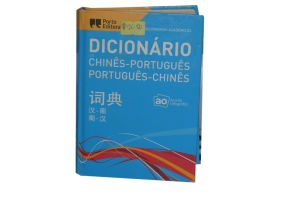 Dicionario Chines and Portuguesa