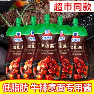 weihaomei 230gr black pepper sauce
