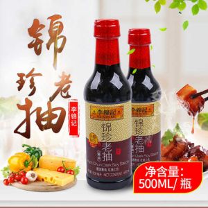 李锦记 锦绣老抽500ml dark soy sauce 500ml