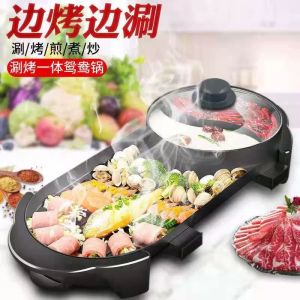 红双喜多功能涮烤一体锅家用烧烤火锅和烤肉电煎烤涮三合一可拆卸 multi-functional hotpot with griller( non-sticky)
