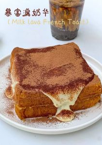 Milk lava french toast (JOYFUL)