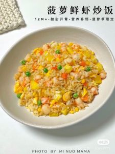 Pineapple with Seafood Fried Rice (JOYFUL)