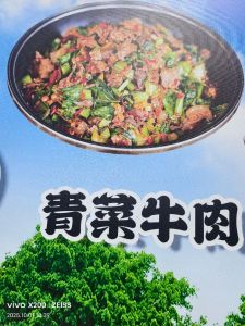 青菜羊肉锅 clay pot beef with vegetable 