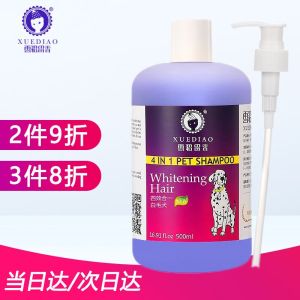 4 in 1 pet shampoo whitening hair