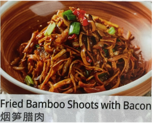  W16 烟笋腊肉  fried bamboo shoots with bacon