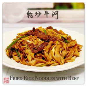 fried rice noodle