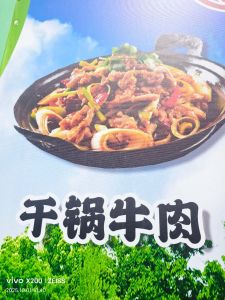 干锅牛肉  spicy griddled beef pot 