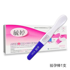 毓婷避孕棒 Yuting HCG  pregnancy test 