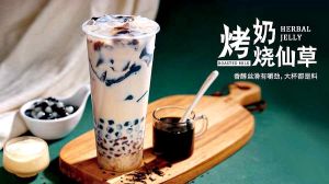 Grass Jelly roasted  Bubble Tea 