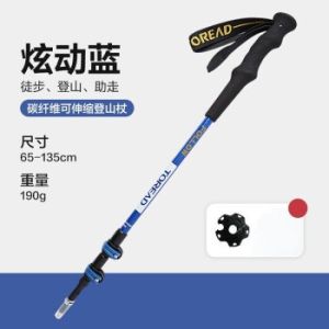 Toread Hiking stick  ( carbon fiber material ) 探路者户外登山杖 碳纤维碳素材质超轻徒步手杖伸缩外锁三节防滑直柄徒步装备爬山越野登山手杖拐杖登山棍 TEKI80761 炫动蓝
