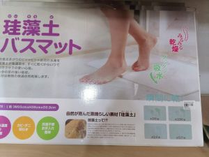 Bathroom mat made of diatomite, 60cmX 39cmX0.9cm