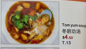 tom yum soup (T13) 冬阴功汤			