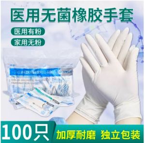 一次性使用医用塑胶检查手套 50 片 medical disposal glove 50 pcs