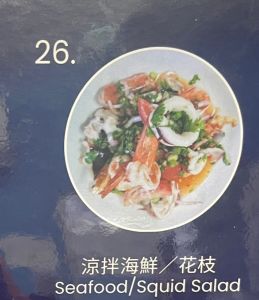 26 seafood squid salad (bidau thai)
